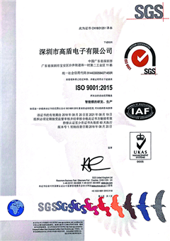 ISO 9001:2015證書